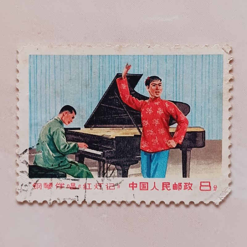 

(AA) Perangko Republik Rakyat Tiongkok 1969 "The Red Lantern" Opera - Singer in Role of Li Tiemei 8 renminbi Used