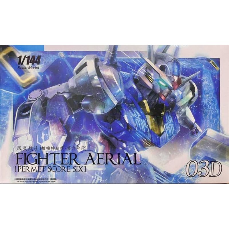 Gundam Fighter Aerial 03D HG 1/144 Bootleg