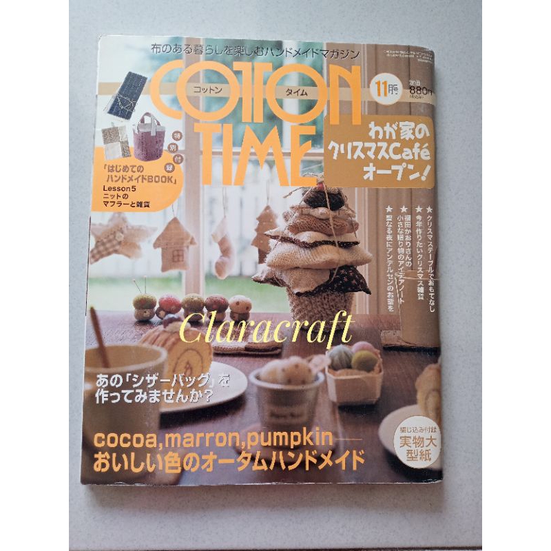 Majalah Cotton Time tahun 2005