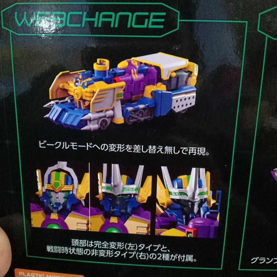 Gladion Web diver Moderoid Webdiver not Minipla mini pla smp