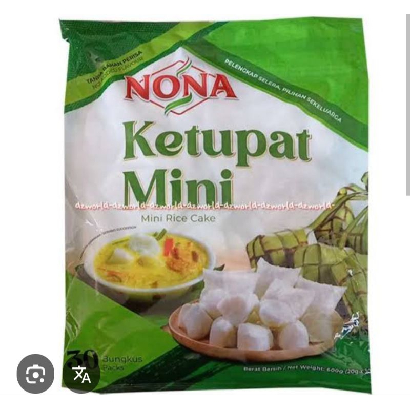 

Ketupat Mini Cap Nona 600 gr(30 pcs)