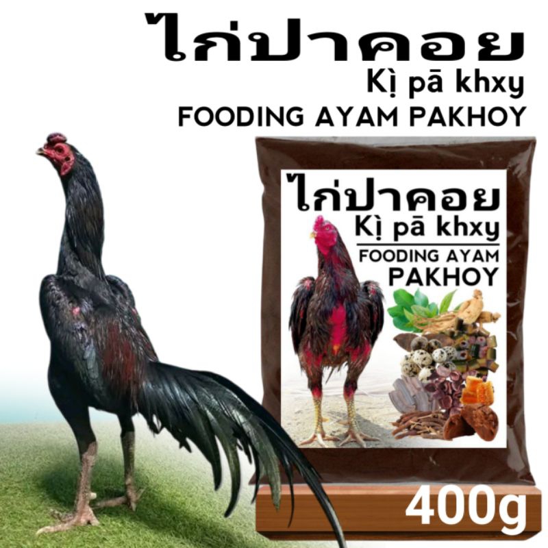 Fooding pakhoy panus lock brakot