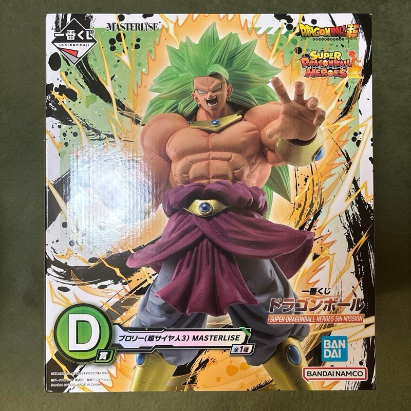 Ichiban Kuji Dragon Ball Heroes 5th Mission Super Saiyajin 3 Broly