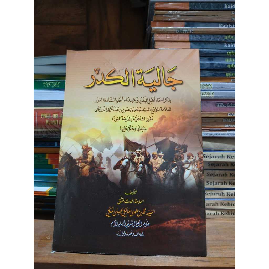 JALIYATUL KADAR
