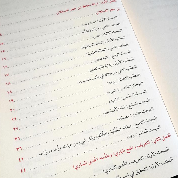 Jual Kitab Fathul Bari 30 Jilid Cetakan Muassasah Alresalah | فتح الباري شرح صحيح البخاري Impor Original di Toko Kitab Alresalah