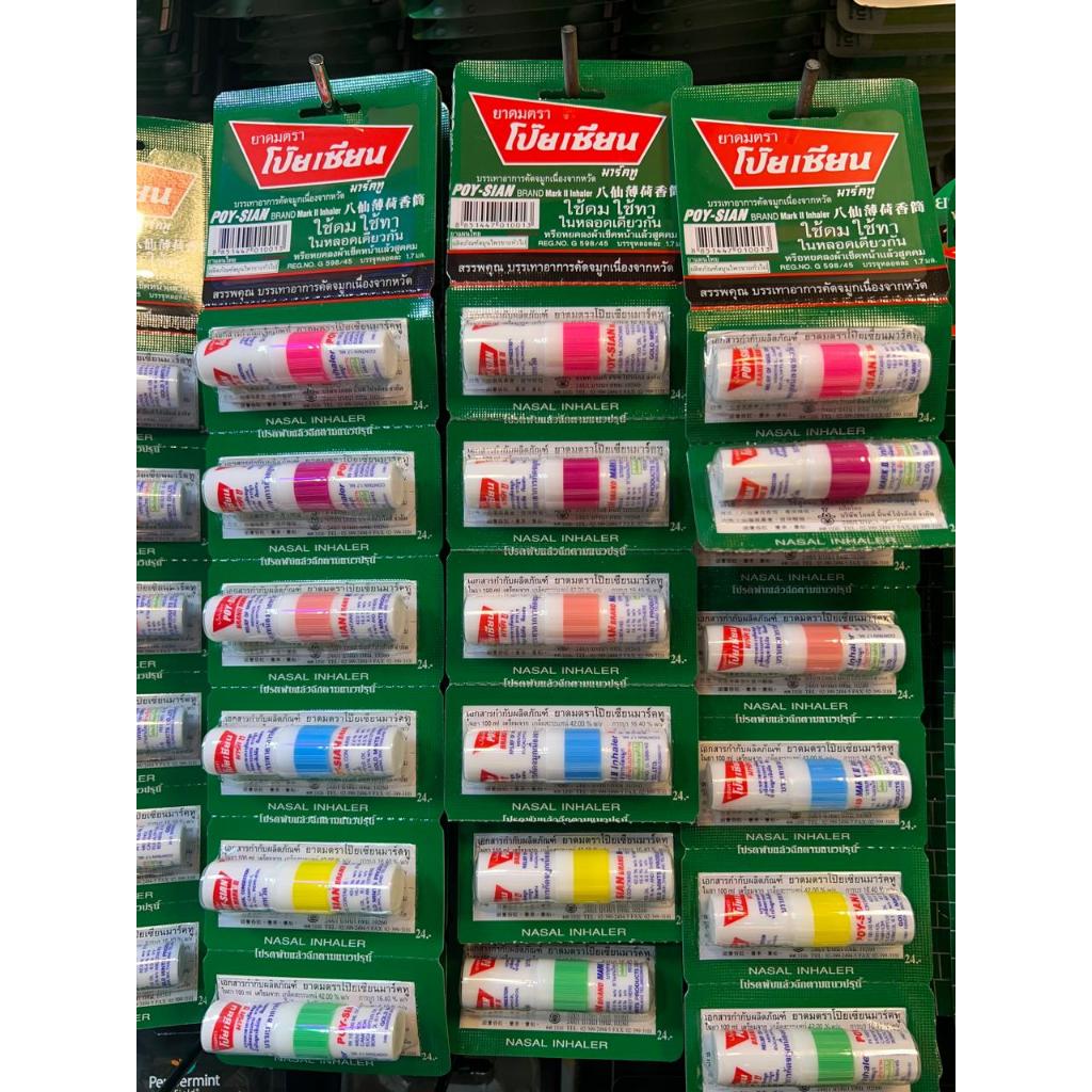 Inhaler POYSIAN - Inhaler Blackpink Inhaler NCT