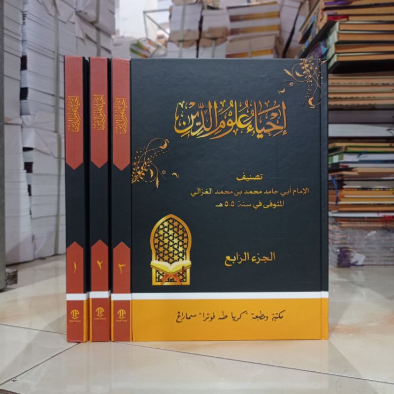 KITAB IHYA ULUMUDDIN ( إحياء علوم الدين ) TOHA PUTRA