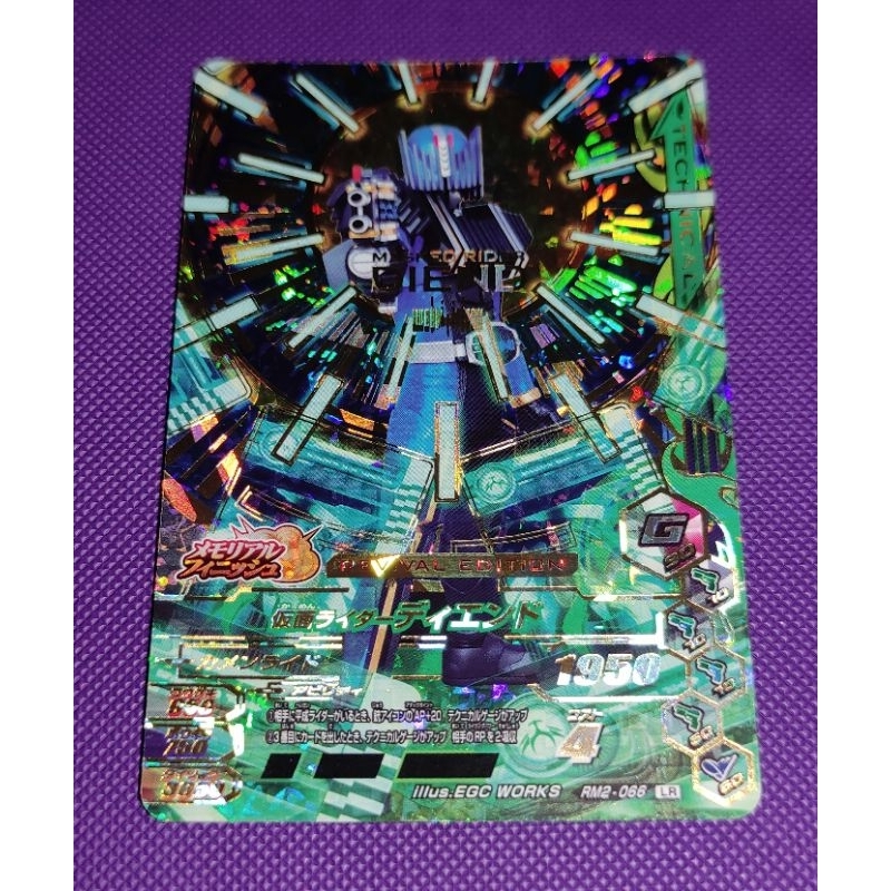 Ganbarizing - KAMEN RIDER DIEND ( LR )