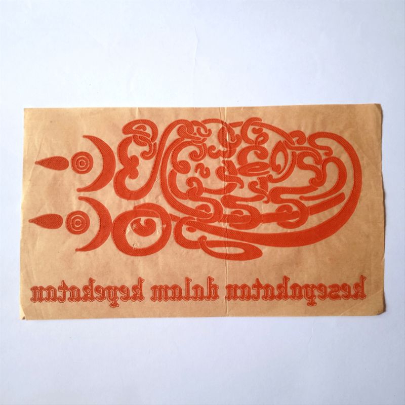 

Vintage Stiker Sablon Setrika Lama Kesepakatan Dalam Kepekatan NOS 1980' Display Only
