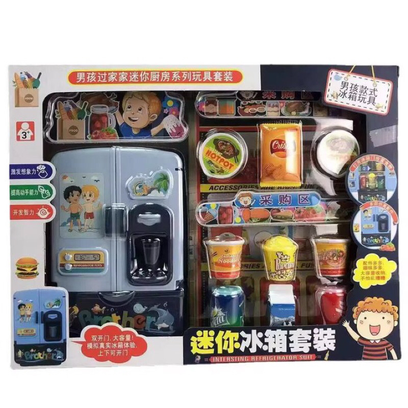 MAINAN REFRIGERATOR SUIT