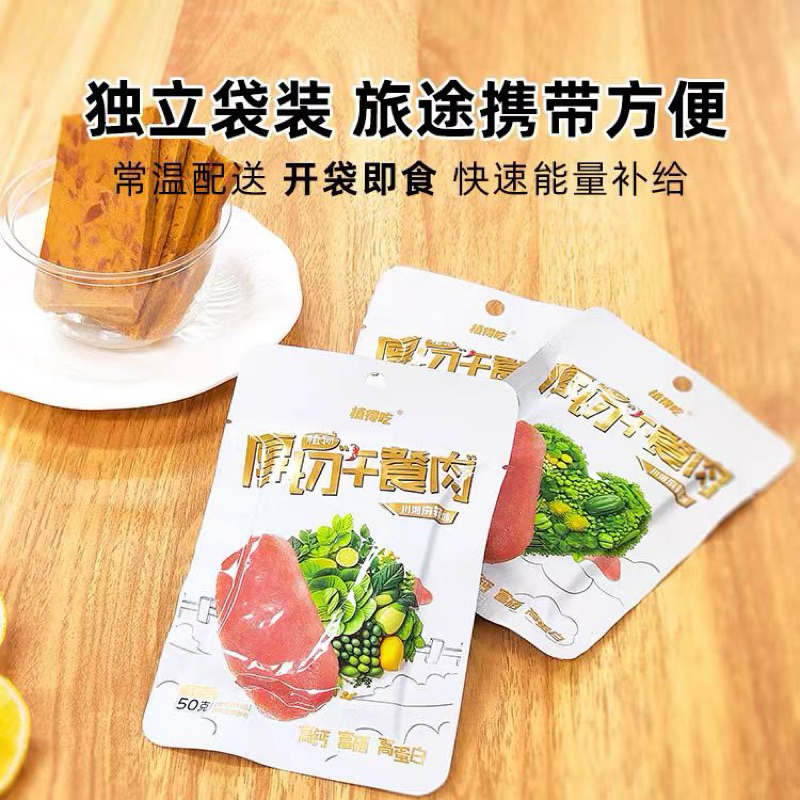 

(HALAL) Snack empal daging / 50g / 植得吃即食午餐肉