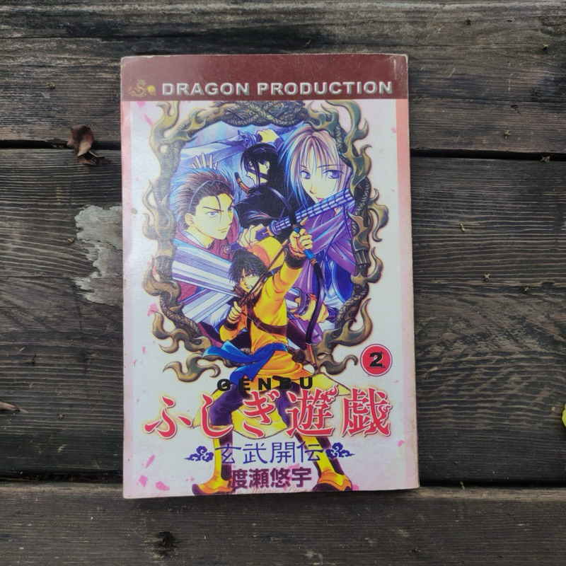KOMIK GENBU DRAGON PRODUCTION