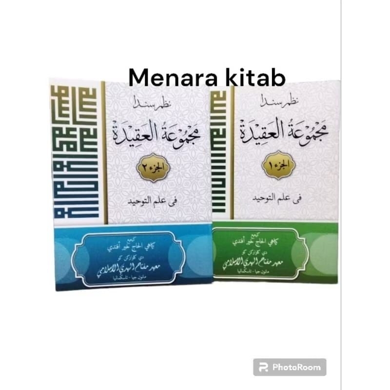 NADZOM SUNDA MAJMUATUL AQIDAH/MAJMUAH AKIDAH, BAHASA SUNDA