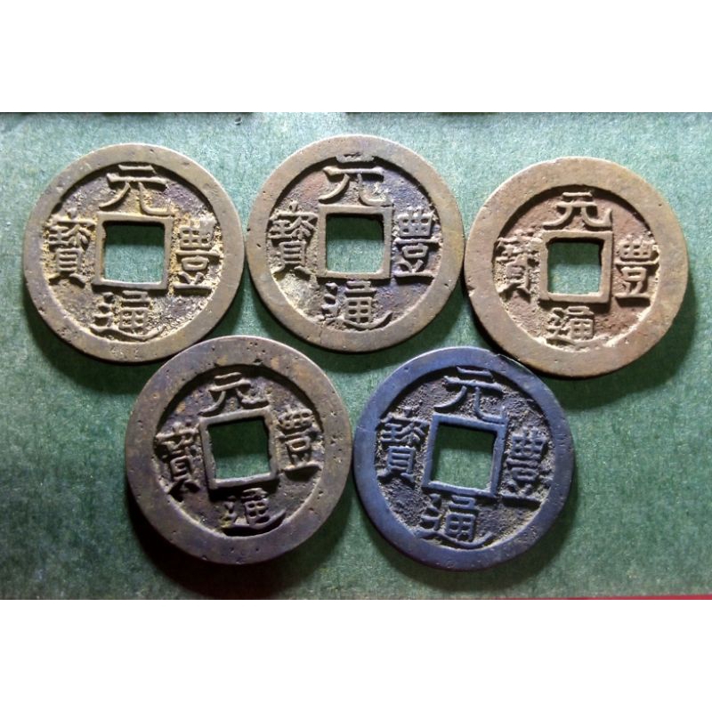 Koin Gobog Jepang Nagasaki paket 5 Keping