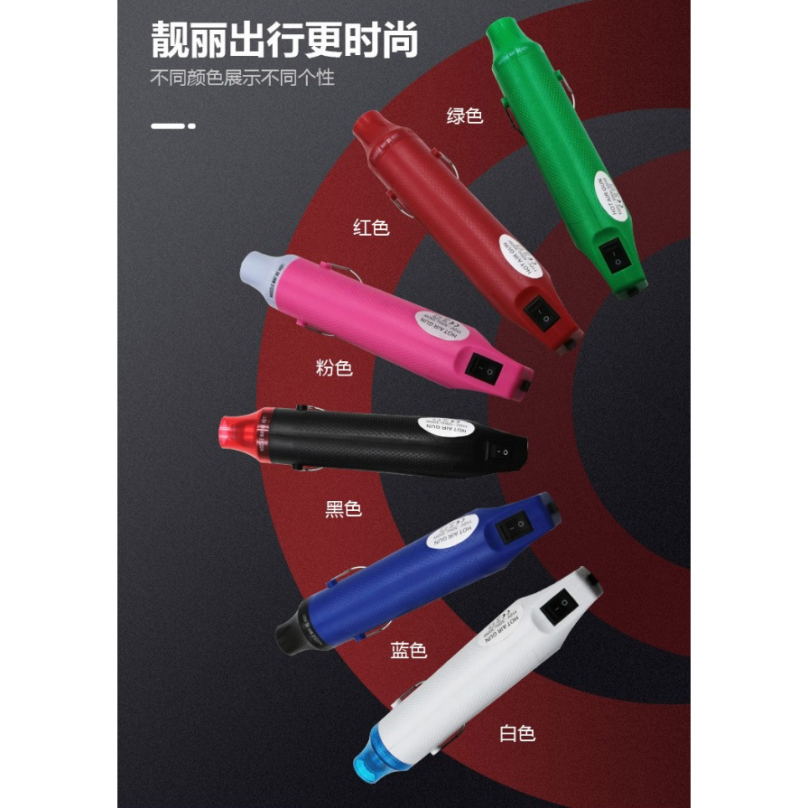 Mini Hot Gun / Heat Gun / pemanas mini