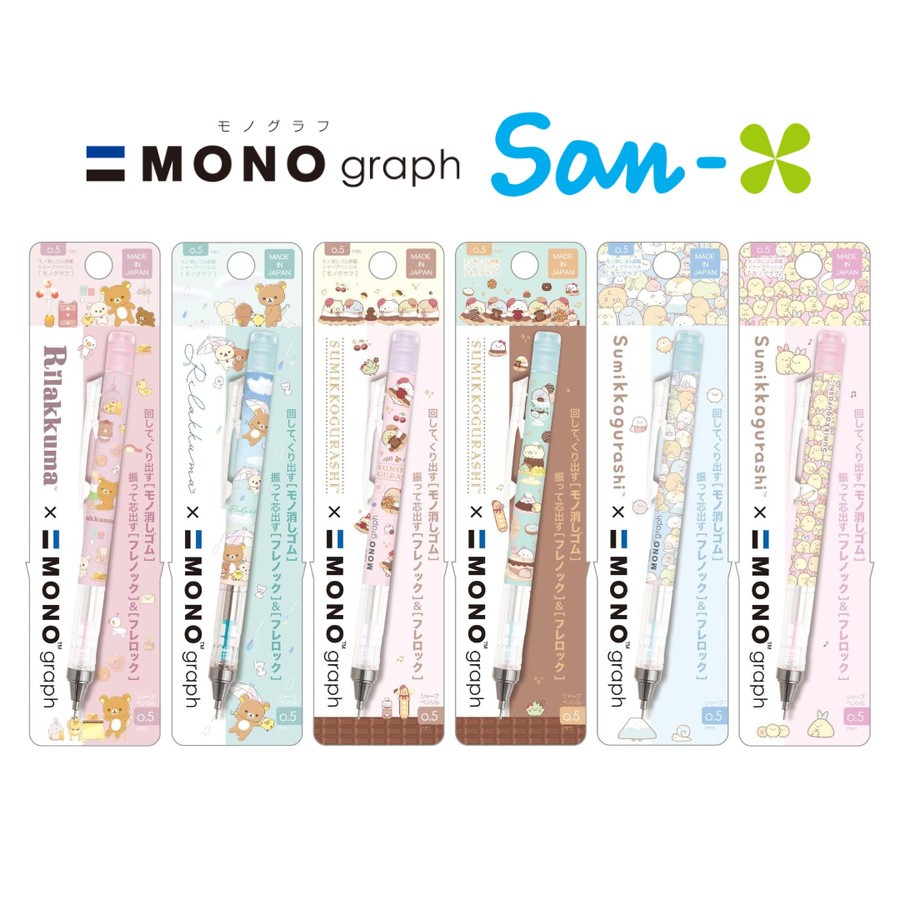 

Tombow Mono Graph San-X Rilakkuma Sumikko Gurashi Chocolate Fair Mechanical Pencil Limited Edition