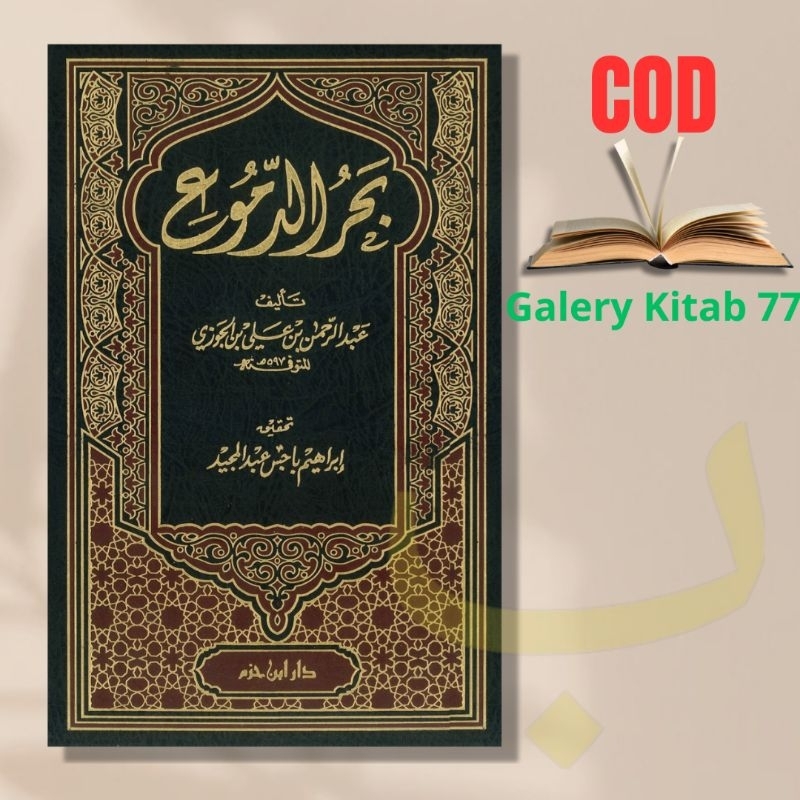 Kitab Bahrud Dumu' بحر الدموع