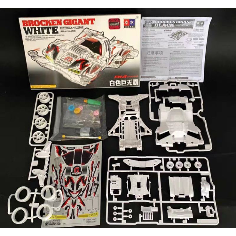 Tamiya Replika Mini 4wd Merk Daxing Brocken Gigant White Chasis FMA
