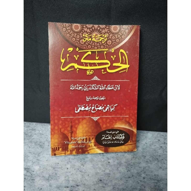 Matan Hikam Makna dan Terjemah Arab Jawa Pegon KH Misbah Musthofa