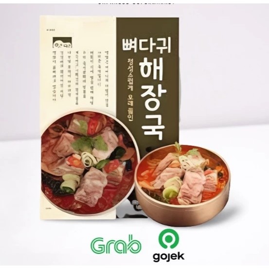 

PORK RIB HANGOVER SOUP 600G GH 24 soup