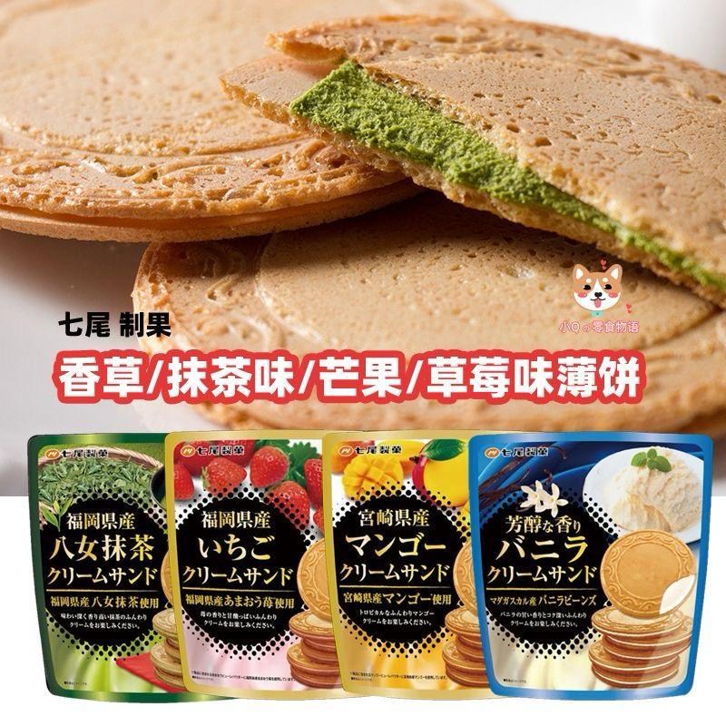 

Nanao Cream Sandwich Biscuit cemilan jepang 68g [NON HALAL]