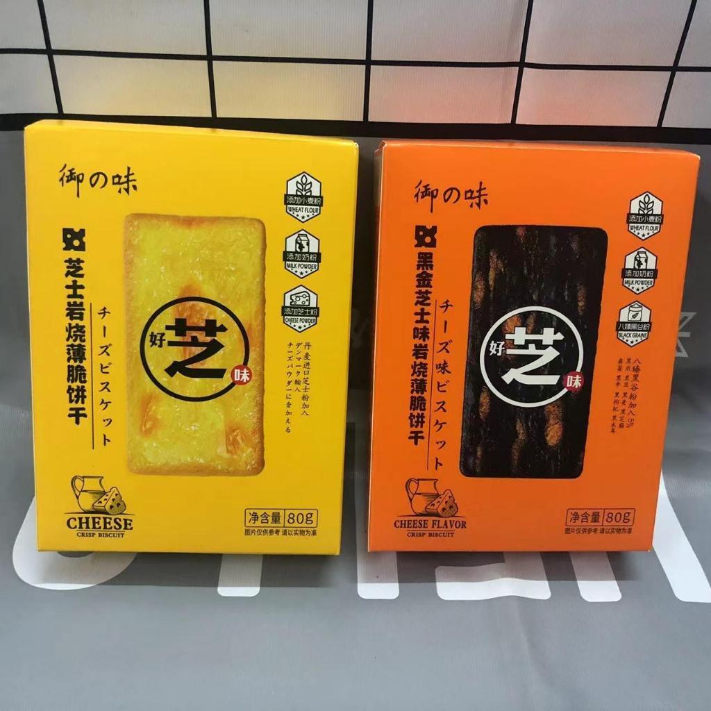 

Yuzhiwei Kreker Tipis cheese thin black grains cheese rhin crackers80g
