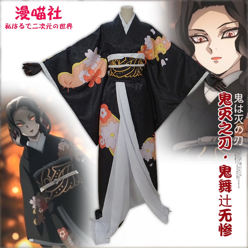 [READY-JKT] Miaoshe - Muzan Female Yukata Size L - Kimetsu no Yaiba KNY Muzan Female Yukata Cosplay 
