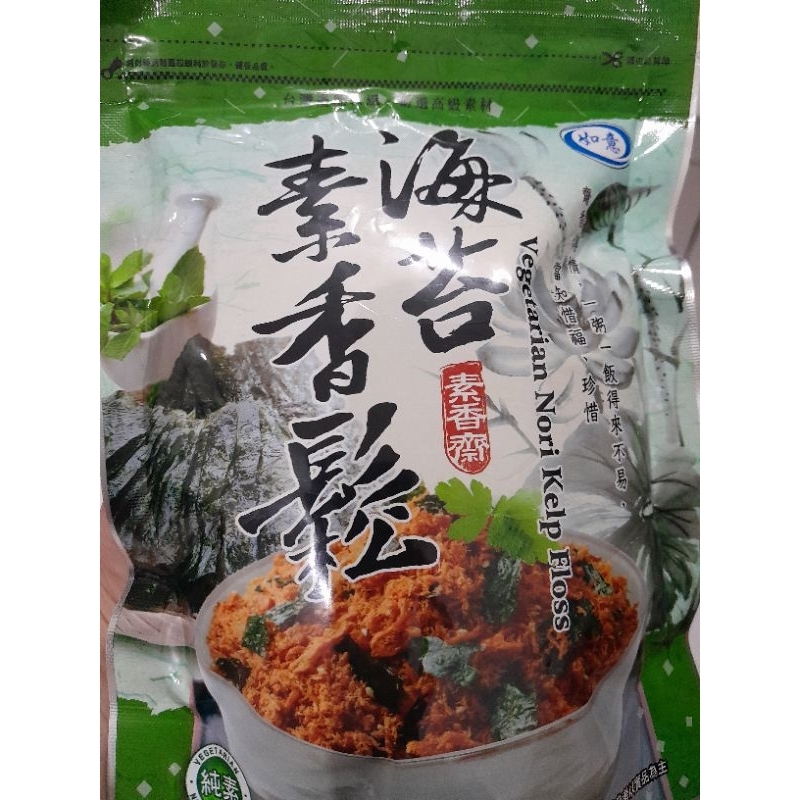 

Abon vegetarian nori kelp floss