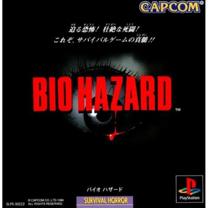 PS1 Biohazard Original Japan PS1 Resident Evil Original
