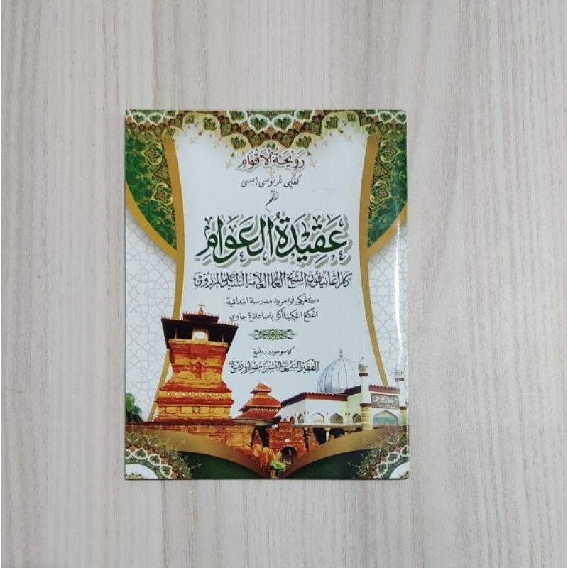 Terjemah Nadhom Aqidatul Awam Bahasa Jawa Aqidatul Awwam Pegon