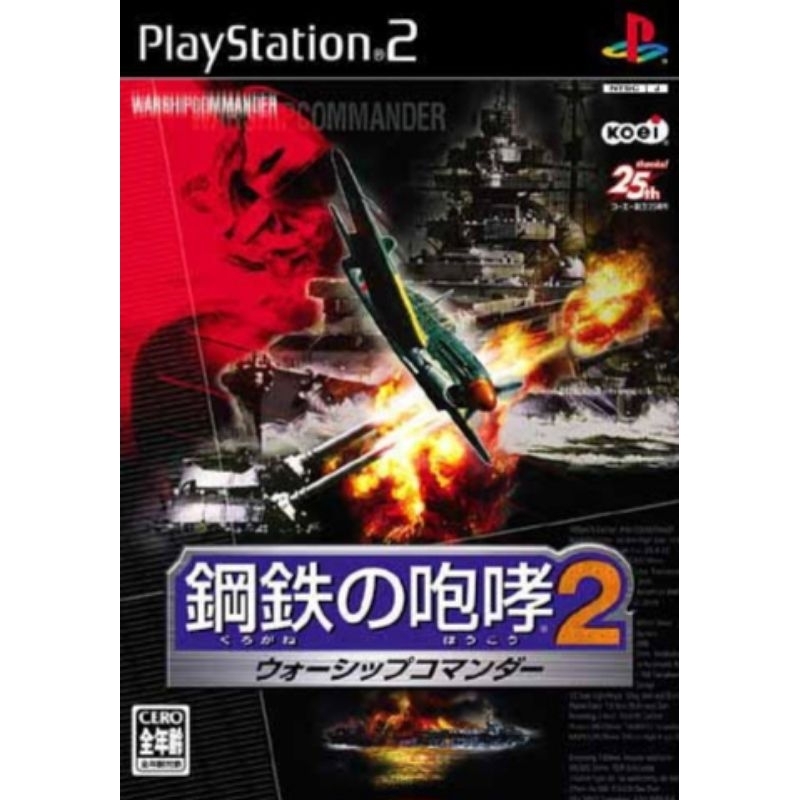 KASET PS2 DVD PS2 Warship Commander 2 Original Jpn