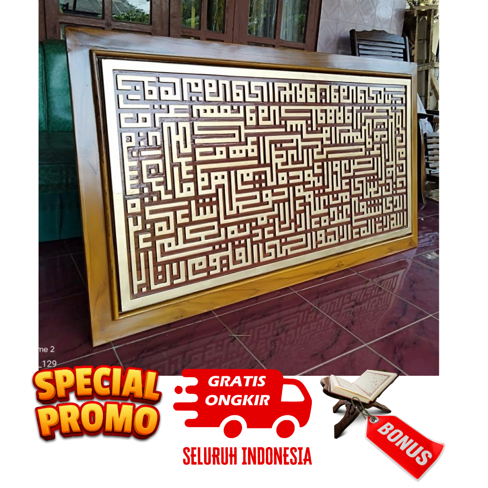 Kaligrafi Kayu Jati Ukir Ayat Kursi Kufi