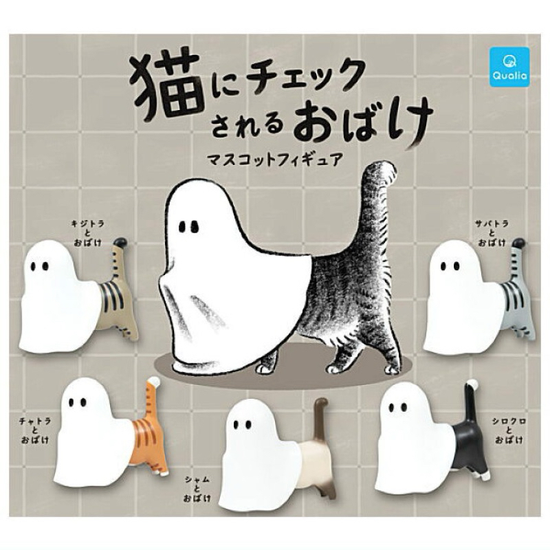 Figure Ghost Meow Cat Ghost