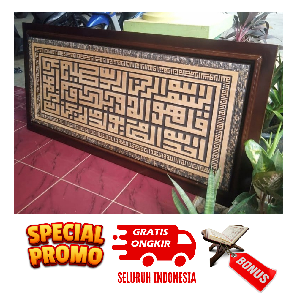 Kaligrafi kayu Jati Al ikhlas Kufi Minimalis