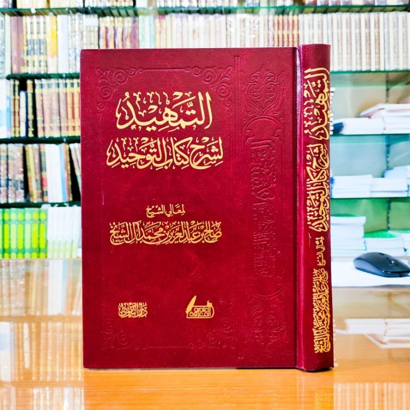 At Tamhid Li Syarhi Kitabut Tauhid / At Tamhid Syarah Kitab At Tauhid Dar Taqwa