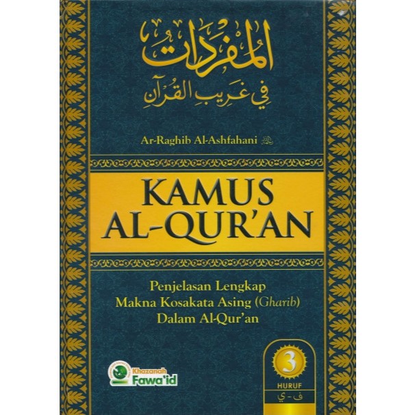 TERBAIK KAMUS AL QURAN JILID 3 : PENJELASAN LENGKAP MAKNA KOSAKATA ASING GHARIB