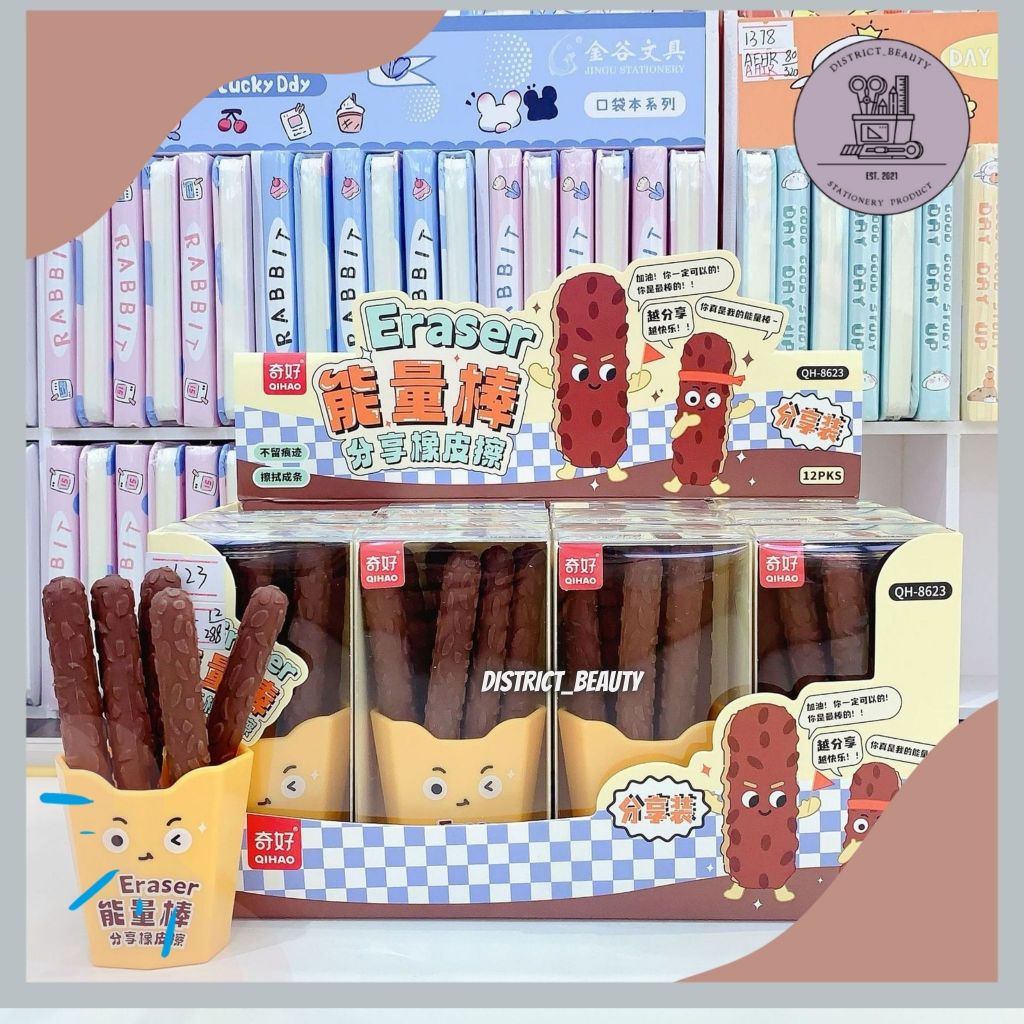

PENGHAPUS STICK COKELAT PENGHAPUS PENSIL ERASER MOTIF STIK COKELAT COKLAT CHOCOLATE PREMIUM ERASER PENGHAPUS PENSIL LUCU TERMURAH
