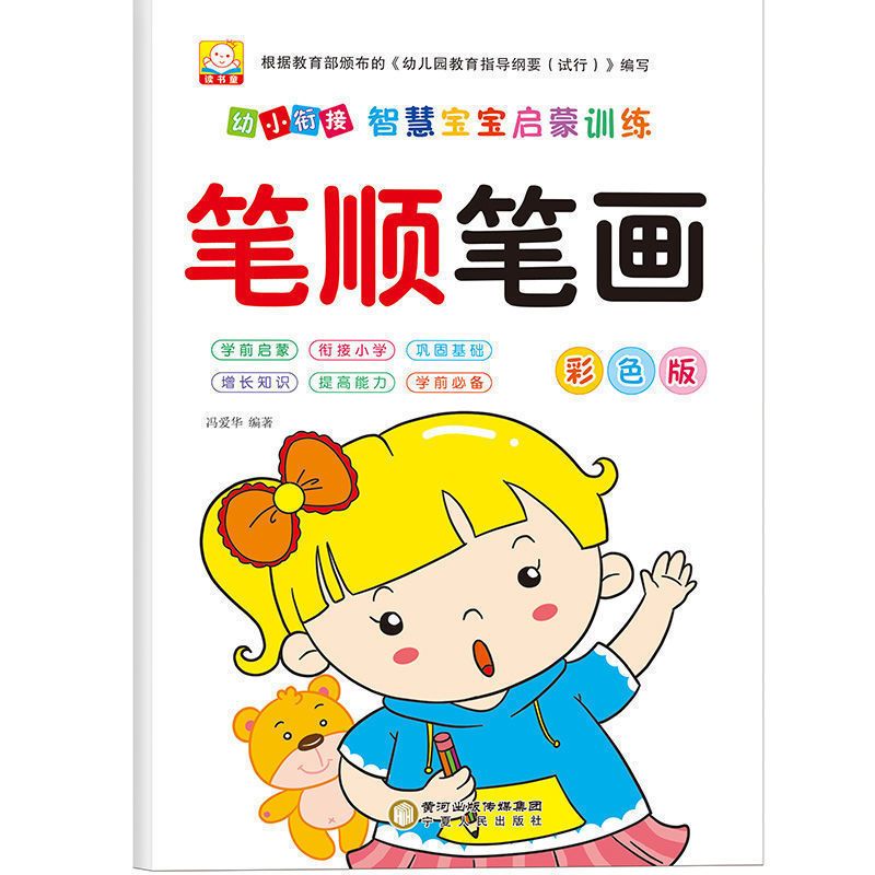 

1set isi 4buku. Buku Tulis Dasar ada Barcode Pengajaran dari setiap buku. Bisa untuk Hadiah Kado.