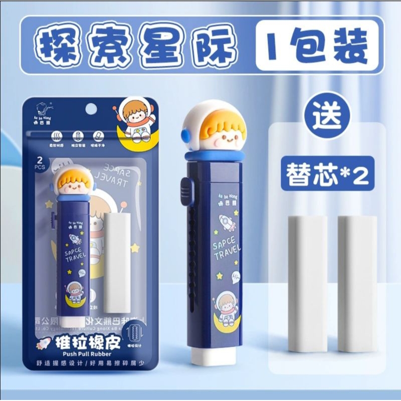 

SN Penghapus Pensil Mekanik Free 2PCS Refill Penghapus Karakter Kartun 3D Sliding Eraser / Mechanical Eraser