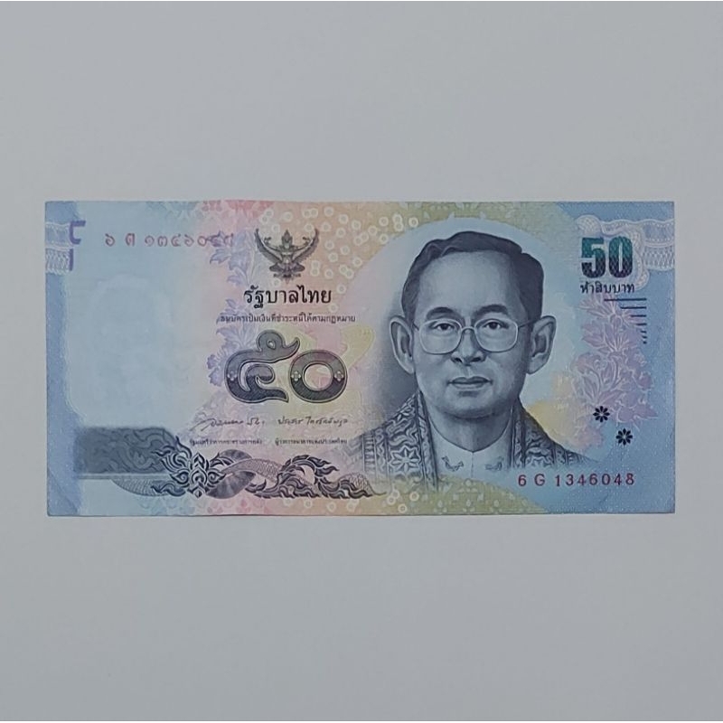 Uang Asing Thailand Baht Pecahan 50 Baht Old King