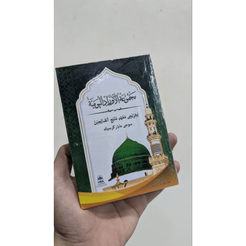 Kitab sholawat Dalailul Khoirot Majmuah ponpes Mambaus Sholihin MBS suci Manyar Gresik