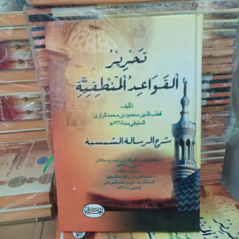 Kitab Risalah Syamsiah Lux