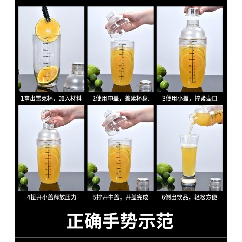 shaker minuman plastik / Pengocok Minuman Cocktail / Bartender Shaker