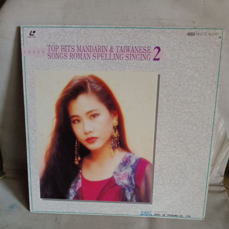 LASER DISC TOP HITS MANDARIN & TAIWANESE SONGS ROMAN SPELLING SINGING 2