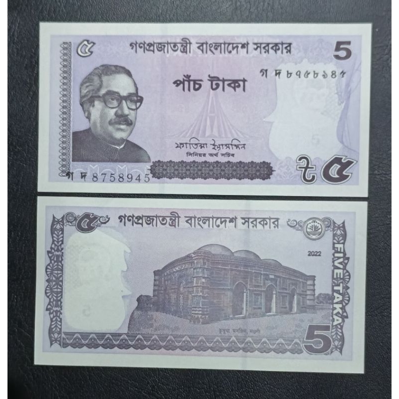 Uang kertas Asing Bangladesh 5 Taka