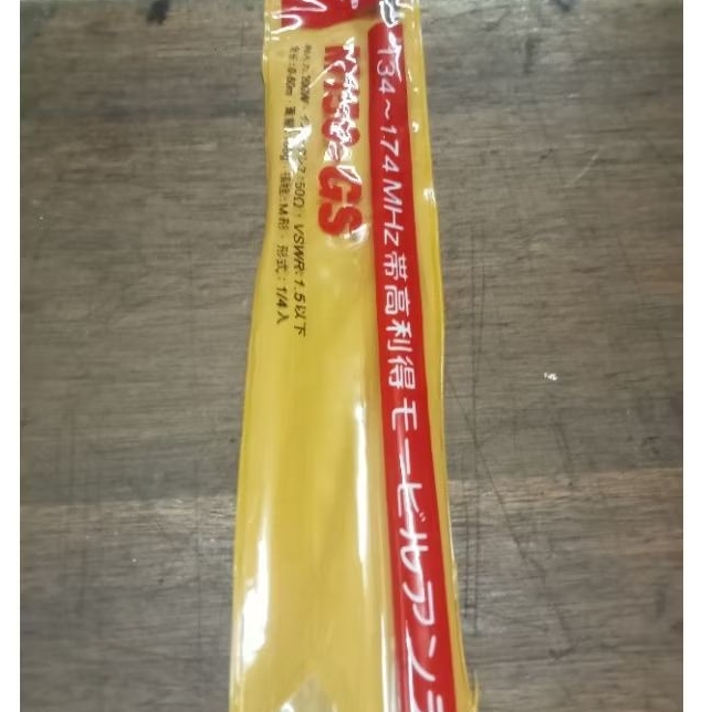 Antena M150gs vhf 134.000-174.000Mhz
