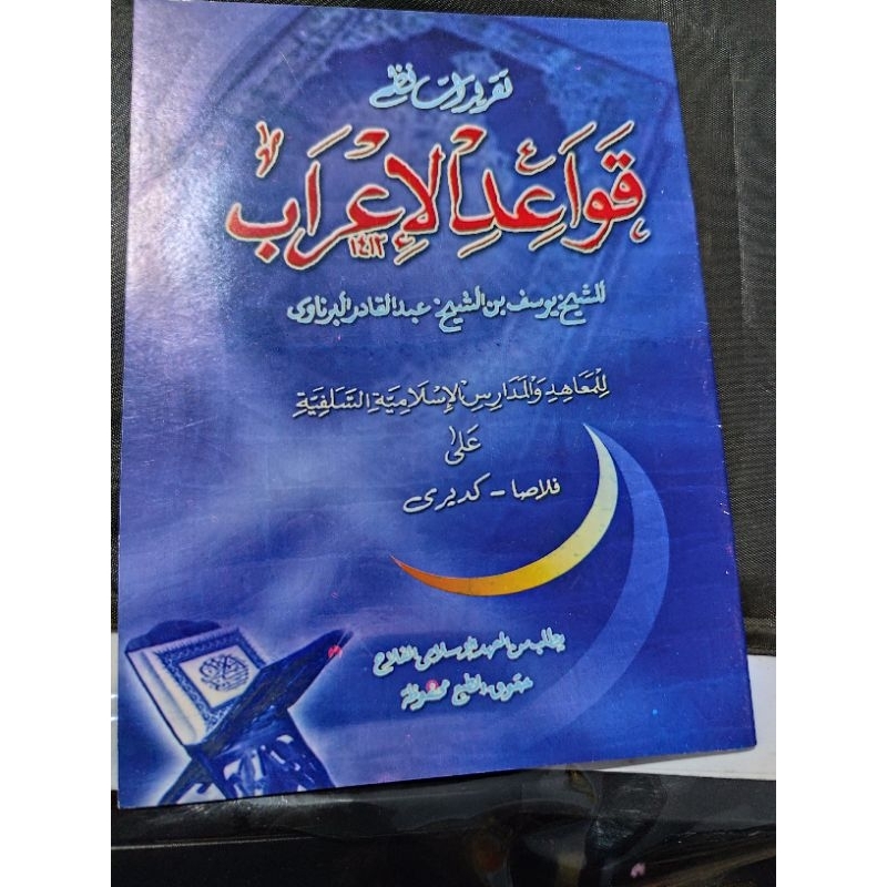 Kitab Taqrirot Qowaidul I'rob Al Falah Ploso