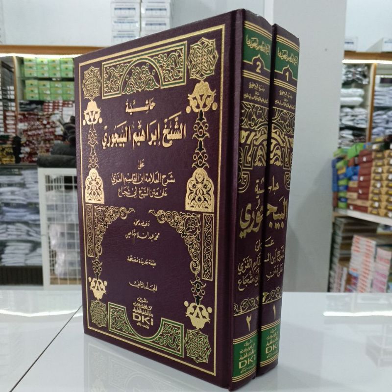 KITAB BAJURI JILID 1 DAN JILID 2 (1 SET) KARYA ABU IBRAHIM AL BAJURI BEIRUT DKI
