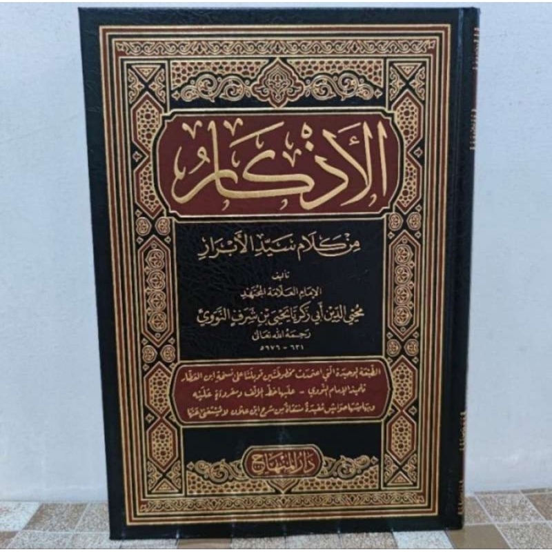 kitab al adzkar/adzkar an nawawi dar minhaj/kertas crem