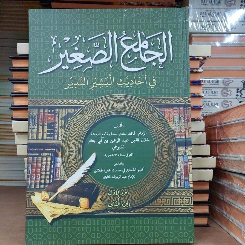 Kitab Jamius Shogir / jamius shogir lux duta ilmu